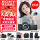 索尼（SONY）ZV-E10K 半畫(huà)幅微單相機 美膚拍照 精準對焦 VLOG APS-C畫(huà)幅  zve10 ZV-10 ZV-E10黑色拆機【贈128G卡+皮套+相機包】 官方標配