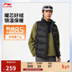 李寧反光85%鴨絨羽絨馬甲男子親膚舒適健身系列休閑運動(dòng)外套AMRV077