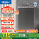 海爾（Haier）波輪洗衣機全自動(dòng)小型 7公斤大容量 浸泡洗 智能稱(chēng)重 出租屋宿舍租房 專(zhuān)屬洗滌 M1269G 以舊換新 租房神器丨小巧不占空間丨一鍵洗