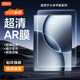carmor適用小米平板pad8/7/7pro平板高清AR膜增透低反保護膜平板膜貼膜全覆蓋屏幕保護膜非鋼化膜11英寸 【增透低反射/高清AR膜】 小米平板 8Pro（11.2英寸）