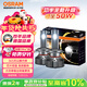 歐司朗（OSRAM）夜行者LED汽車(chē)大燈HB3(9005)/HB4(9006)遠近光6000K 12V/50W一對 