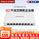 華為數通智選企業(yè)級千兆交換機 S1730系列商用辦公網(wǎng)絡(luò )匯聚接入分流器安防監控網(wǎng)線(xiàn)分線(xiàn)器以太網(wǎng)集線(xiàn)器 S1730S-L8T-A1 8口非網(wǎng)管塑料殼