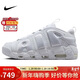 耐克（NIKE）男子籃球鞋AIR MORE UPTEMPO低幫運動(dòng)鞋FZ3055-100 白色 42 