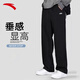 安踏（ANTA）男士運動(dòng)褲子男褲2026春季長(cháng)褲黑色直筒寬松褲跑步健身休閑褲垂感 【店長(cháng)推薦】基礎黑（平口直筒-logo刺繡-常規版） L /175(120-140斤)