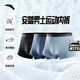 安踏（ANTA）運動(dòng)內褲男三條裝透氣棉質(zhì)舒適涼爽平角褲衩新年紅色四角底褲 【三條裝】黑/綠/藍8975R-3 XXL