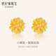 世紀緣小雛菊黃金耳飾5G足金菊花耳釘女時(shí)尚簡(jiǎn)約送女友生日禮物