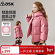 ASK JUNIOR童裝兒童羽絨服男童女童冬裝大童鴨絨防水蓄熱保暖外套 粉色 140
