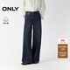 ONLY 2025夏季時(shí)尚百搭高腰寬松長(cháng)褲直筒褲牛仔褲女|125332068