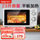 格蘭仕（Galanz）微波爐23升大容量 家用平板加熱 智能解凍 700w機械式旋鈕操作 精準控溫 六檔火力 白色G5(SO)