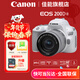 佳能（Canon） EOS 200D二代 200d2單反相機 入門(mén)級Vlog數碼照相機200DII代 EF-S 18-55 STM 套機 白色 官方標配（不含內存卡 建議購買(mǎi)套餐 ）