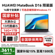 華為MateBook D16 Linux版筆記本電腦【政府補貼】2025新品16英寸高清大屏商務(wù)辦公學(xué)生高性能輕薄本 13代i5 16G+1TB 皓月銀 店鋪預裝Windows版（未激活）
