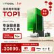 XTOOL【官方補貼15%】F1Ultra激光雕刻機雙光源小型自動(dòng)切割打印打標機