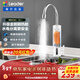 海爾（Haier）即熱式電加熱水龍頭廚房安全速熱家用熱水寶 防漏電快熱電熱水器 下進(jìn)水小廚寶加熱器 統帥Leader水龍頭LDST-33L1(C)
