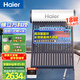 海爾（Haier）太陽(yáng)能熱水器家用 光電兩用高效聚能環(huán) 電加熱 一級能效 長(cháng)效保溫抗風(fēng)耐用 18管155升M5 (3-4人)