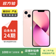 Apple 蘋(píng)果13 iPhone 13 移動(dòng)聯(lián)通電信蘋(píng)果5G 二手手機  國行國行優(yōu)惠券補貼 粉色 256G