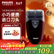 飛利浦（PHILIPS）剃須刀電動(dòng)剃須刀飛利浦自動(dòng)研磨刮胡刀飛利浦電動(dòng)剃須刀便捷胡須刀小鋼炮剃胡刀生日禮物送長(cháng)輩 【干電池供電】PQ206/18便攜裝