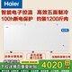海爾（Haier） 家用商用冰箱 臥式大冷凍柜 冷藏冷凍轉換柜 變溫冷柜 冰柜BC/BD- 829HEZ電子控溫 829升