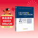 【江恩理論精選系列叢書(shū)】江恩主控原理1——《圣經(jīng)》中的自然法則