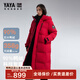 鴨鴨珠峰358g高充羽絨服男女長(cháng)款冬季新款戶(hù)外防寒加厚外套HY 國旗紅色 L （充絨321克）