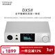TOPPING拓品 DX5 II全平衡大功率解碼器耳放一體機 hifi發(fā)燒 硬解DAC 銀色 DX5Ⅱ 少量現貨 限時(shí)加贈C-B線(xiàn)