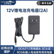 亞博智能 12V鋰電池組 18650非聚合物智能機器人ROS小車(chē)充電9600mAh 12V鋰電池充電器（2A）