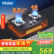 海爾（Haier）【咨詢(xún)客服購升級款新品】燃氣灶天然氣 家用臺嵌兩用雙灶 5.2kw猛火灶一級能效 燃氣灶BE3 可調節