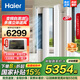 海爾（Haier）3匹新一級能效變頻自清潔冷暖空調 立柜機式客廳空調 3匹 一級能效循環(huán)大風(fēng)量一鍵PMV變頻空調
