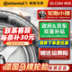 馬牌（Continental） 德國馬牌輪胎 汽車(chē)輪胎 17寸 225/45R17 94W UC7 奔馳大眾高爾夫 全新輪胎