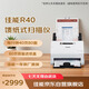 佳能（Canon）R40 彩色文檔饋紙式自動(dòng)連續雙面高速掃描儀 批量掃描 文檔合同發(fā)票掃描儀
