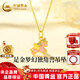 中國黃金（CHINA GOLD）小金馬黃金項鏈女足金獨角獸掛墜馬年本命年生日禮物送女朋友老婆 足金獨角獸小馬吊墜（金重約0.4g）贈S925銀鏈