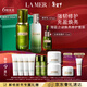 海藍之謎（LA MER）修護經(jīng)典3件套裝(精萃水+精萃乳+精華)護膚品化妝品生日新年禮物