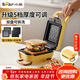 小熊（Bear）三明治機早餐機可拆雙盤(pán)加厚自動(dòng)熱壓封邊吐司面包機雙面壓烤華夫餅機多功能加深烤盤(pán) 【配三明治機盤(pán)+華夫餅盤(pán)】SMZ-R07V6