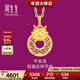 周生生 生肖龍平安扣黃金吊墜 5G足金生生有禮掛墜 94412P計價(jià) 2.94克(含工費400元)