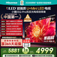 海信（Hisense）海信電視小墨E5Q Pro 75英寸畫(huà)質(zhì)U+Mini LED 信芯芯片 墨晶屏300Hz高刷 768分區 E5NPRO升級 75英寸