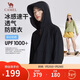 駱駝（CAMEL）女裝原紗防曬衣春夏冰感透氣高倍防曬服皮膚衣外套M25BF13080