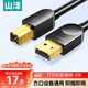 山澤打印機數據連接線(xiàn)2米 usb高速打印線(xiàn)2.0方口支持惠普hp佳能愛(ài)普生打印機延長(cháng)線(xiàn)b線(xiàn)上行線(xiàn)SD-20C
