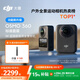 大疆 DJI Osmo 360 8K高清全景運動(dòng)相機內置存儲防抖防水摩托車(chē)騎行潛水滑雪旅行手持Vlog攝像機