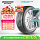 普利司通（Bridgestone）汽車(chē)輪胎 215/55R18 95V H/P SPORT 配套逍客/科雷嘉 適配傳祺GS4