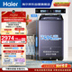 海爾（Haier）手搓洗2.0 全自動(dòng)波輪洗衣機13KG大容量 除菌螨 家電國家補貼以舊換新京東自營(yíng) XQB130-MBSE35D6