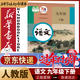 新華書(shū)店九年級下冊全套人教版2025新華書(shū)店人教版初三下冊課本全套人教版2025課本教材教科書(shū)九下教材全套2025人教版初三下冊新版課本書(shū)課本人民教育出版社正版復習預習用書(shū) 【備戰中考】九年級下冊語(yǔ)文