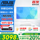 華碩（ASUS）一體機臺式電腦N5105商務(wù)辦公企業(yè)采購主機家用一體式電腦整機 N5105四核 16G丨1TB丨WiFi