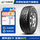 玲瓏輪胎汽車(chē)輪胎 CROSSWIND A/T 235/70R16 106T適配哈弗H5