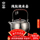容山堂純鈦燒水壺2025新款家用煮茶壺提梁壺煮水壺電陶爐煮茶爐 純鈦燒水壺-雙魚(yú)提梁