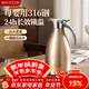 美廚（MAXCOOK）316不銹鋼保溫壺暖水瓶 真空熱開(kāi)水壺家用大容量2L 香檳金MCH5073