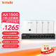 騰達全屋WiFi6面板ap套裝（1拖4）AX1500雙頻千兆無(wú)線(xiàn)ap面板 大戶(hù)型別墅全屋路由（薄款白色）