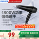 飛利浦電吹風(fēng)家用電吹風(fēng)恒溫護發(fā)大功率速干發(fā)廊電吹風(fēng)可折疊沙龍級冷熱吹風(fēng)情人節禮物新年禮物BHC020