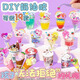 煦貝樂(lè )兒童手工diy材料制作玩具女孩奶油膠冰淇淋杯奶茶新年禮物