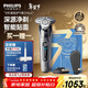 飛利浦（PHILIPS）電動(dòng)剃須刀旋護9系經(jīng)典版 SkinIQ高端智能刮胡刀   生日禮物送男生男友老公父親