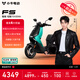 小?！局辈ラg領(lǐng)100券】 吳磊推薦】FS 電動(dòng)摩托車(chē)智能長(cháng)續航高速通勤成人外賣(mài)男女騎手電瓶代步電摩 到店自提
