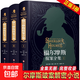 福爾摩斯探案全集原版原著(zhù)中文版無(wú)刪減 精裝硬殼全套3本 柯南道爾偵探懸疑推理小說(shuō)世界名著(zhù)青少年小學(xué)生課外閱讀書(shū)籍正版夏洛克【真便宜】 【全3冊】福爾摩斯探案全集